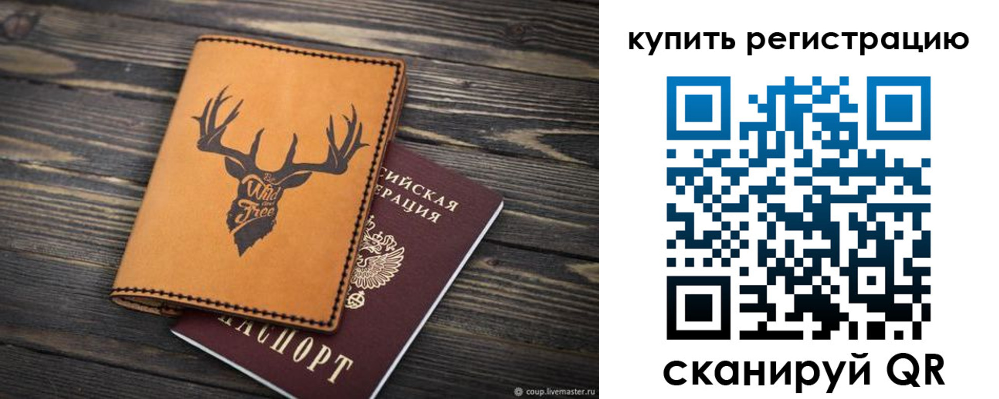 прописка ребенка в Кирово-Чепецке